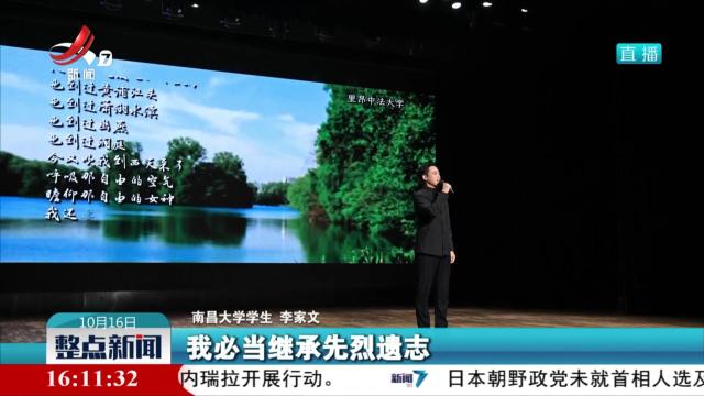 红旗漫卷·《青春·安源》大思政课走进在昌高校