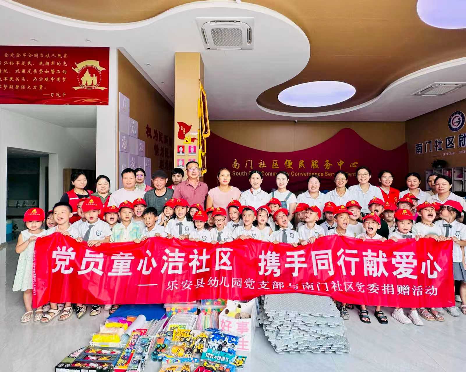 党员童心洁社区 携手同行献爱心——乐安县幼儿园党支部与南门社区开展捐赠活动