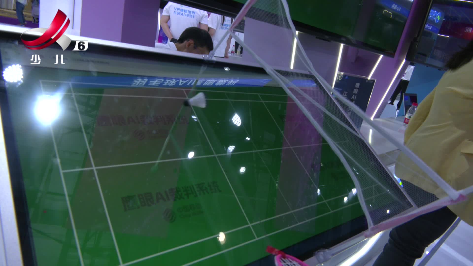 2025VR焕新世界 共创AI+时代 4 VR 羽毛球鹰眼裁判