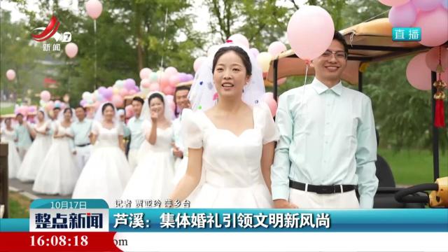 芦溪：集体婚礼引领文明新风尚