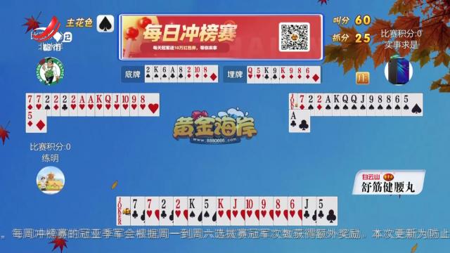 谁是赢家20251010