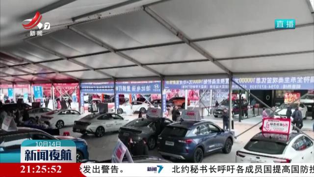 以旧换新等政策发力 激发汽车市场活力