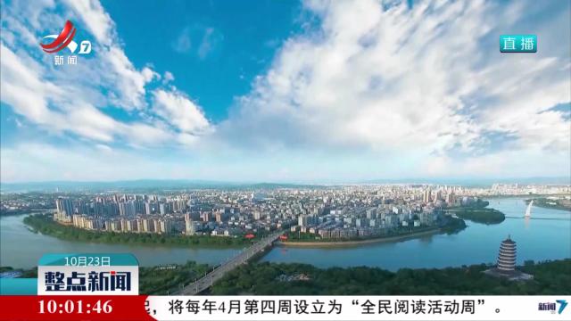 整点新闻20251023 10:00