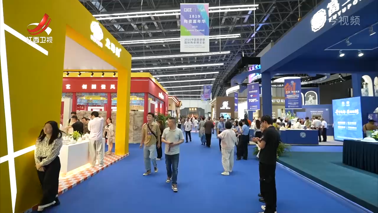 景德镇瓷博会：瓷连世界 贸链全球