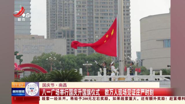 都市现场·午间版20251001