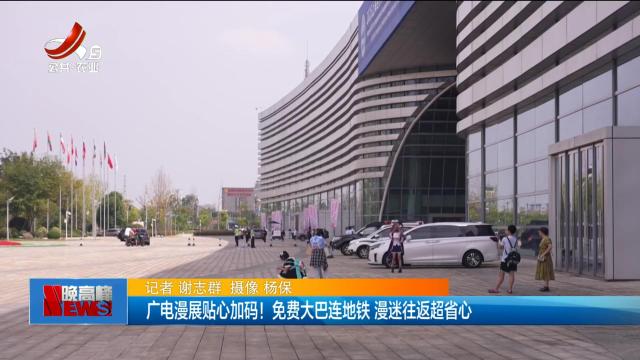 新闻晚高峰20251001