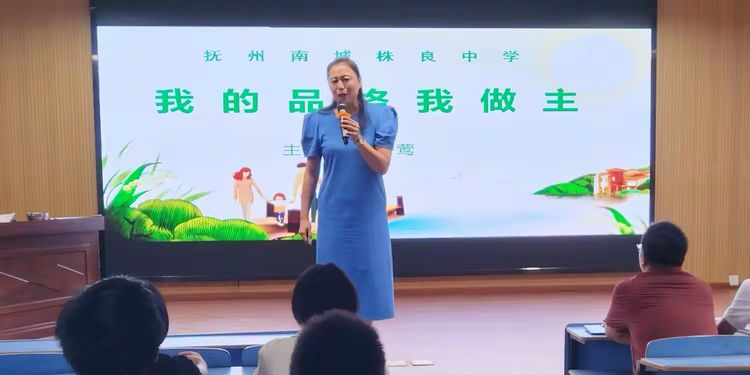 阳光心灵，赋能成长——南城县株良中学举办心理健康讲座