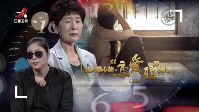 金牌调解20251028 让人操心的“恋爱脑”女儿（上）