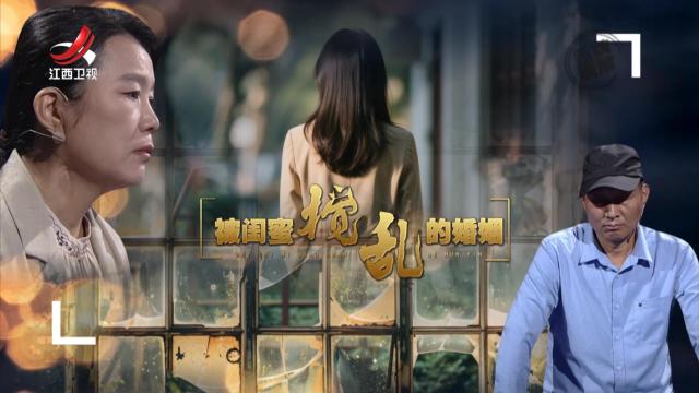 金牌调解0251011 被闺蜜搅乱的婚姻