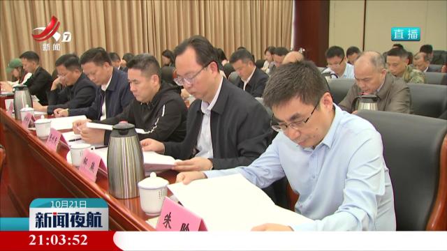 全省鸟类保护、国土绿化、森林防火和松材线虫病防控工作视频会召开