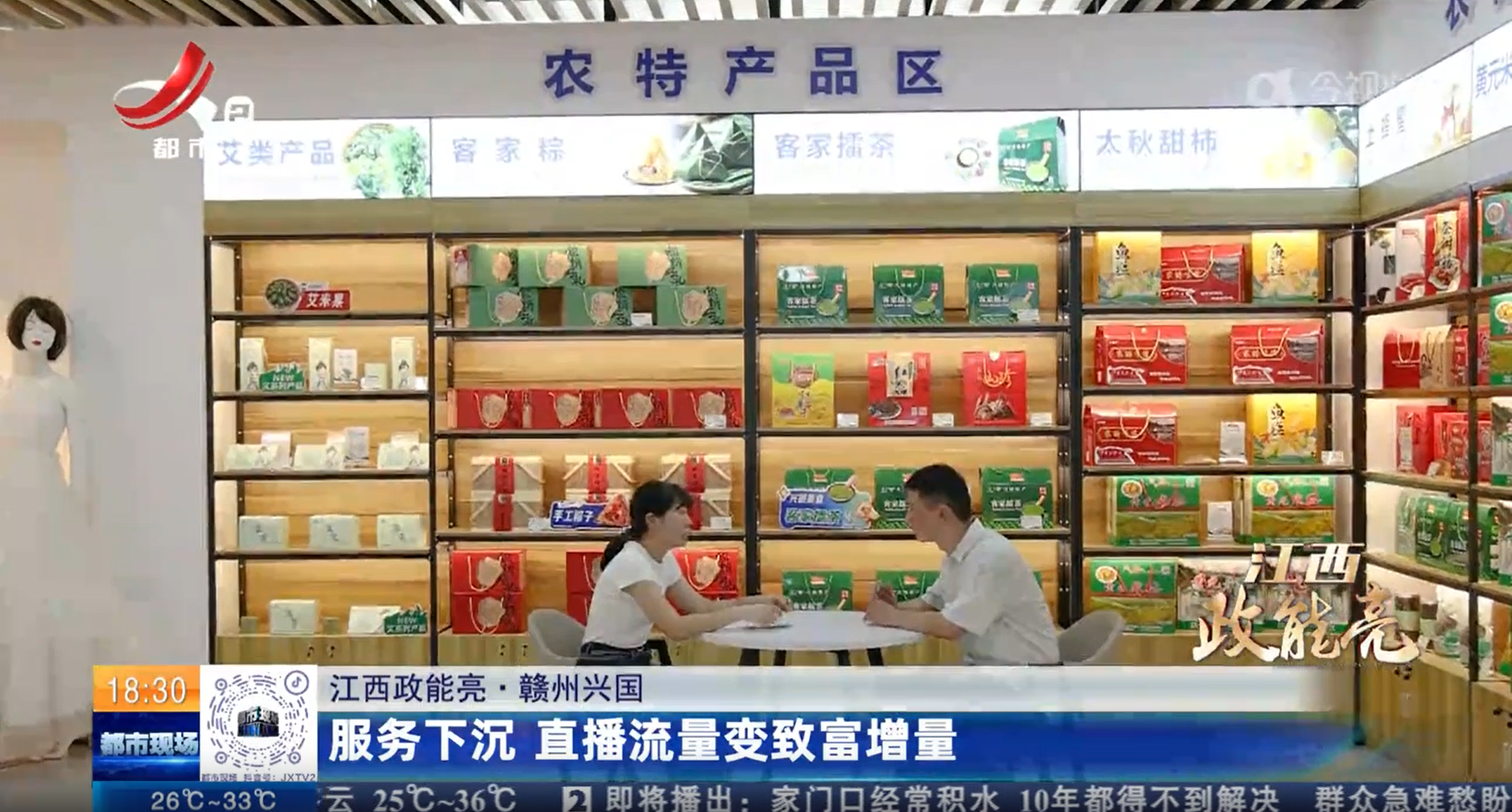都市现场20250928