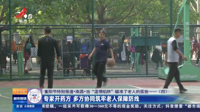 都市现场·午间版20251030