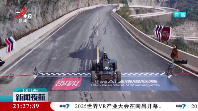 世界AI竞速锦标赛决战天门山99道弯