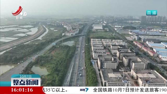 整点新闻20251007 16：00