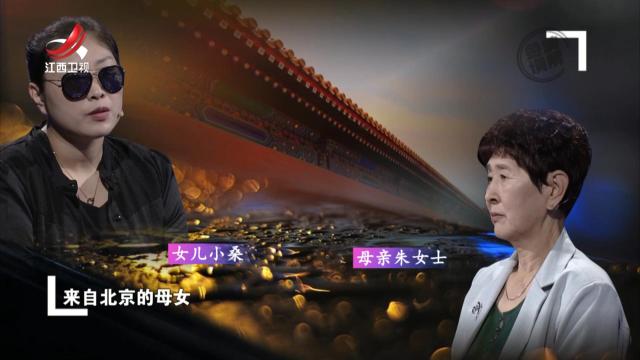 女儿离婚后找到第一个男友 却令母亲愤怒不已