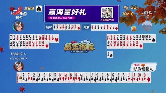 谁是赢家20251017