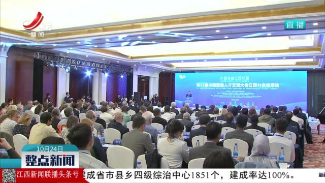 外国专家江西行：为江西科技创新汇聚全球智慧