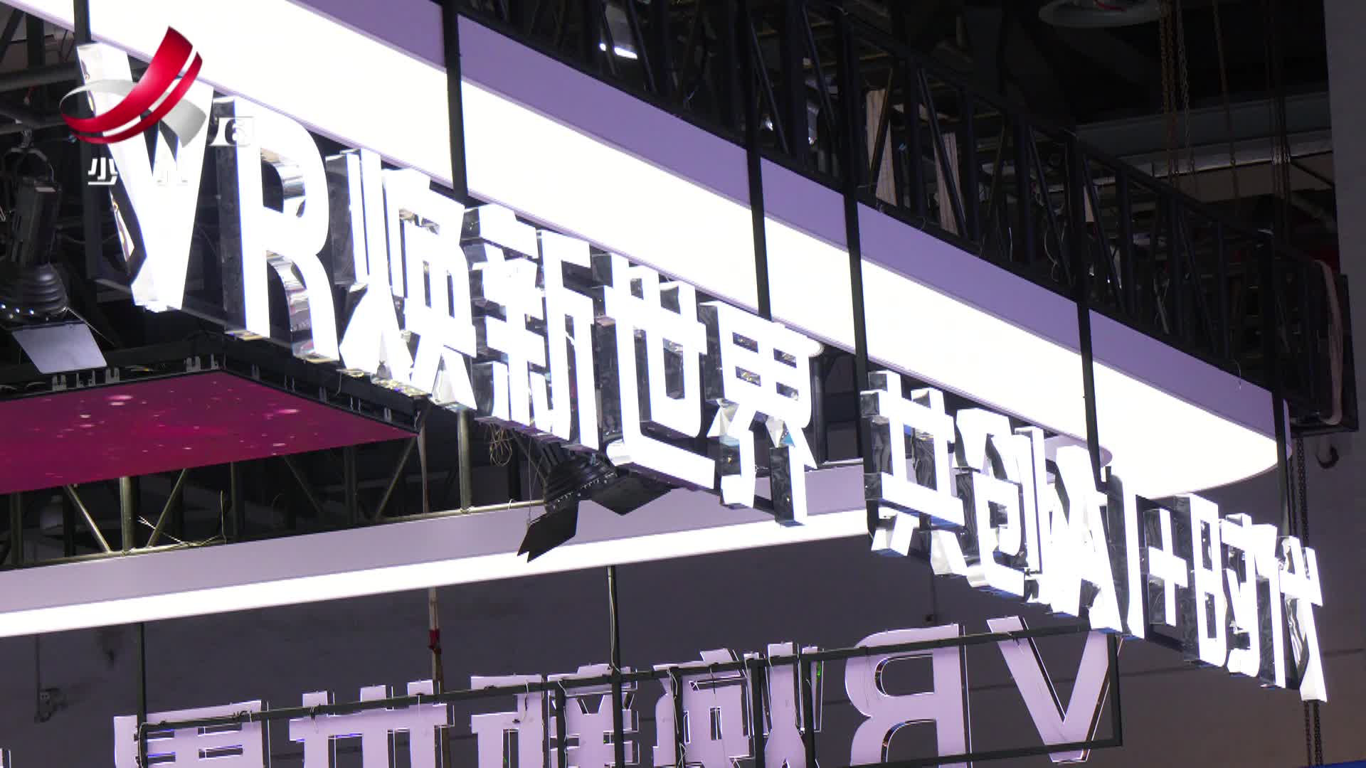 2025VR焕新世界 共创AI+时代3VR具身机器人+VR弱视康复