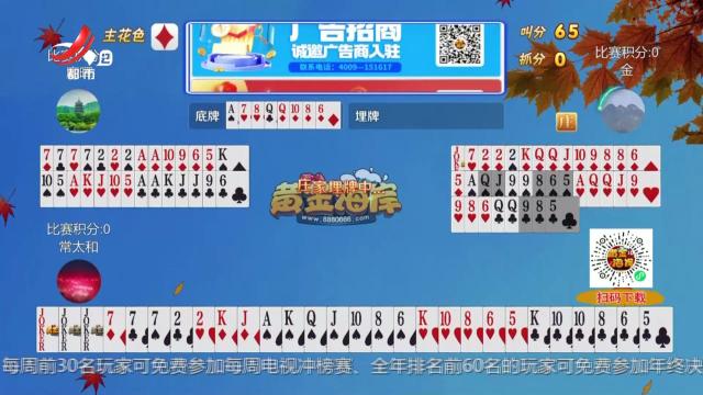 谁是赢家20251024