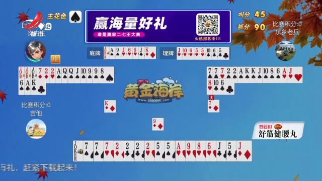 谁是赢家20251002