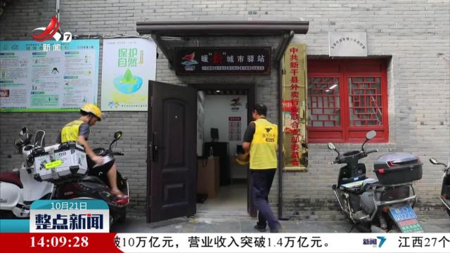 整点新闻20251021 14:00
