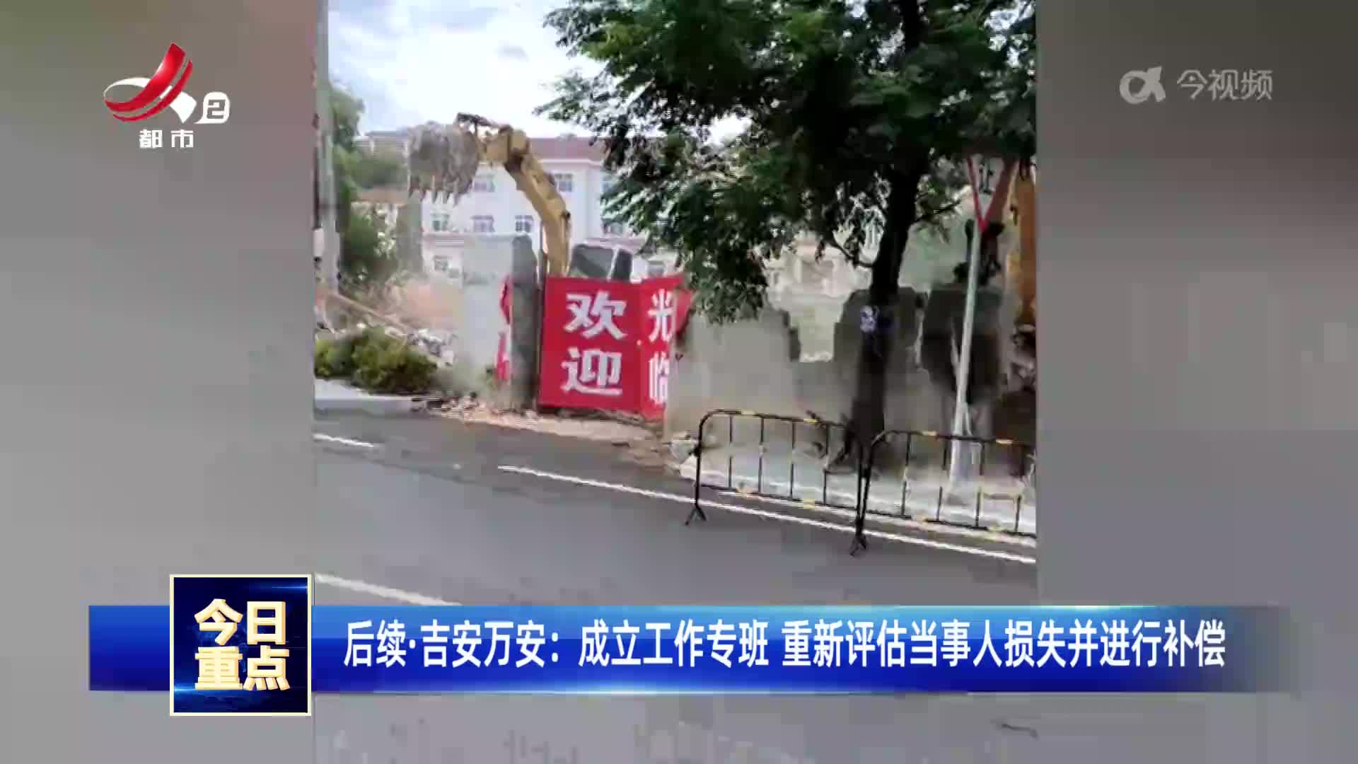 都市现场20251025