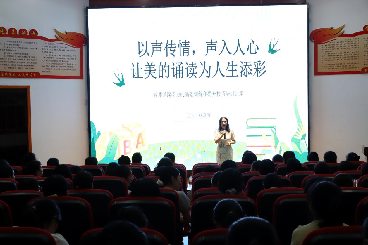 声润教艺，情满语文——广昌县第二小学成功举办教师诵读艺术专项培训