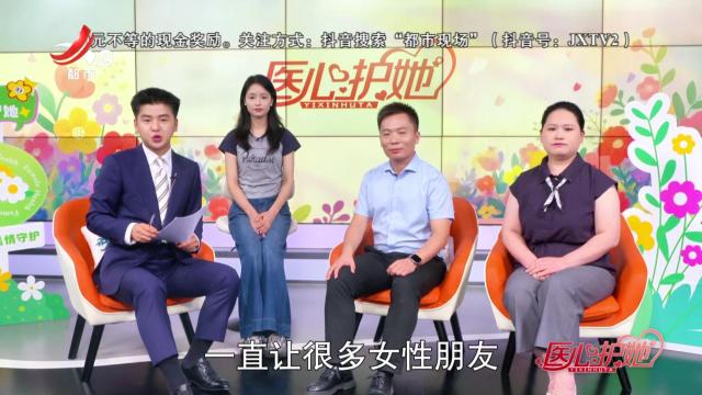 晚间800 20251004 医心护她