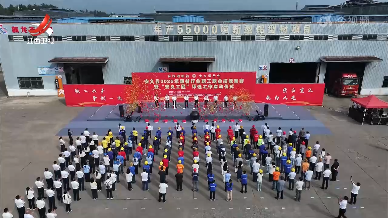 安义县举行2025年建材行业职工职业技能竞赛