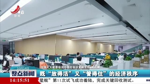 整点新闻20251014 14:00