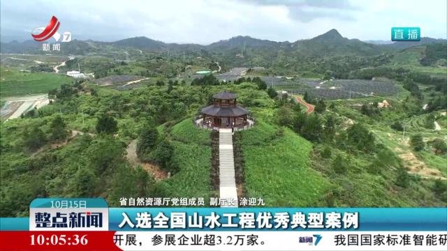 整点新闻20251015 10：00