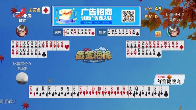 谁是赢家20251031