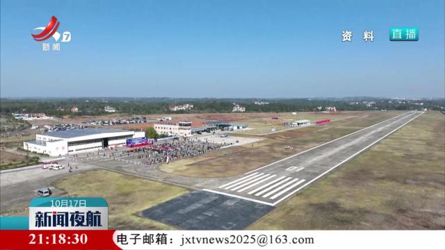 2025年国际航联第16届特技定点跳伞世界杯 10月25日至31日在吉安举办