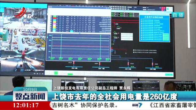 整点新闻20251009 12:00