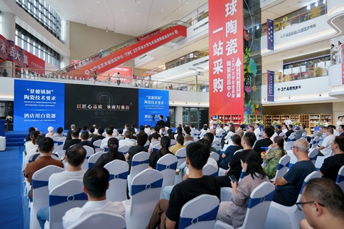 2025“景德镇制”区域品牌系列新标准发布