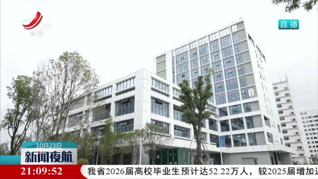 新闻夜航20251023
