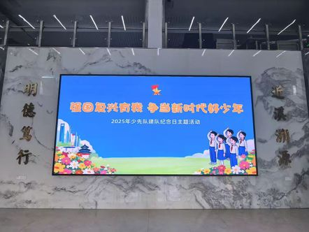 强国复兴有我 ‍争当新时代好少年——南城县近溪小学举行2025学年二年级第二批少先队员入队仪式