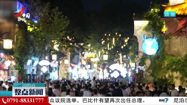 国庆中秋假期前4天各地消费市场繁荣兴旺