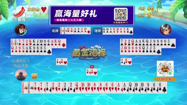 谁是赢家20251009