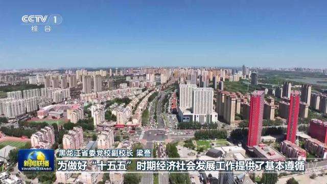 中央电视台《新闻联播》20251027