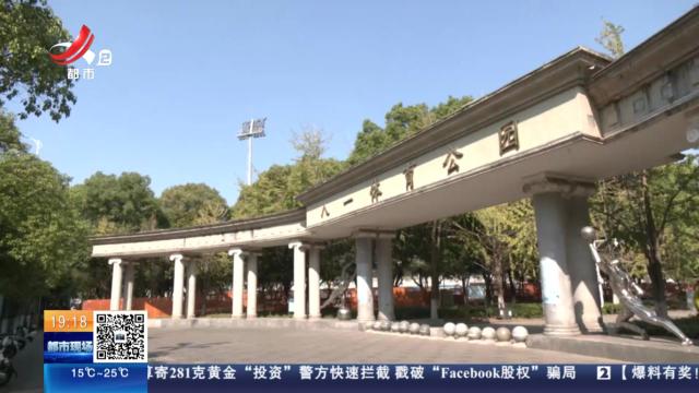 都市现场20251024