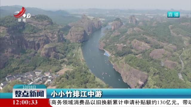 整点新闻20251008 12:00