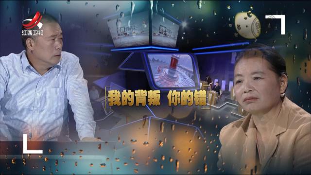 金牌调解20251003 我的背叛 你的错