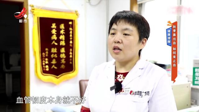 健康提醒：秋季鼻出血 如何来止血