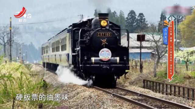 今日关注——纸质火车票“谢幕”？不少网友发起一波回忆杀