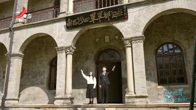 向世界推介江西20251018