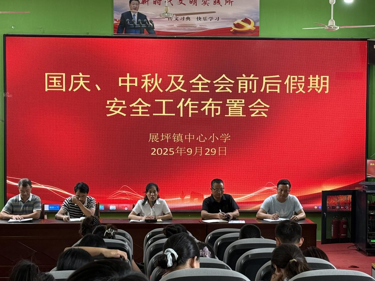 “双节”安全早部署  隐患排查不松懈