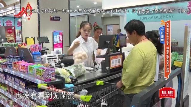 今日提醒：无菌蛋不等于可生食 鸡蛋生吃营养大打折扣