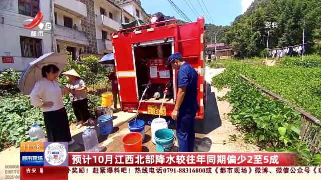 都市现场·午间版20251006