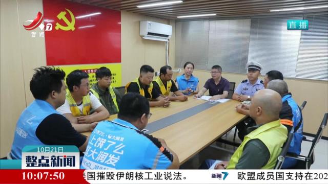 新干：外卖员兼职网格员 多元共治解难题